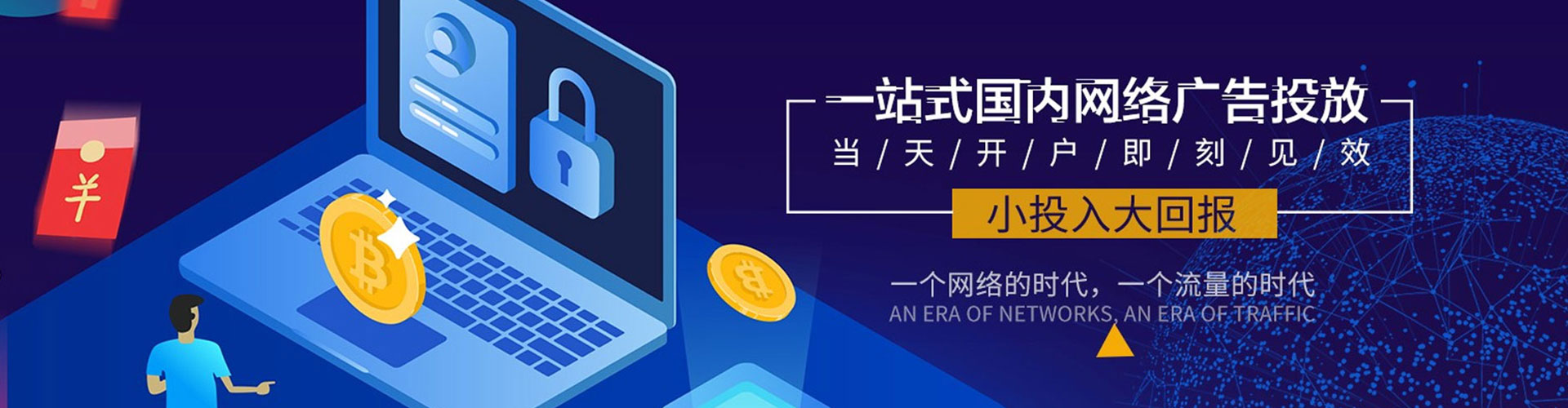 石河子百度网络推广